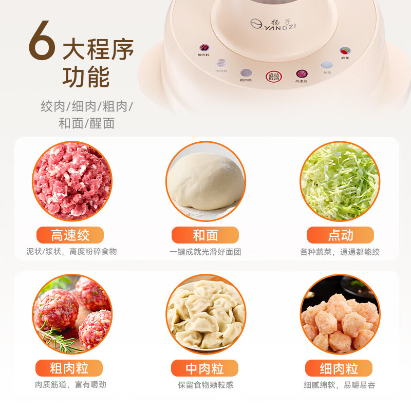 扬子(YANGZI)绞肉机家用电动饺子肉馅搅拌碎菜辣椒蒜泥多功能婴儿辅食机家用料理机 5L