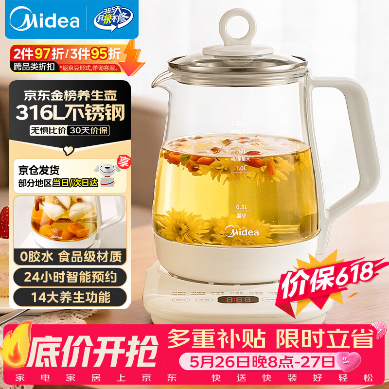美的（Midea）养生壶 1.5L全自动煮茶壶 花茶壶烧水壶12h恒温11档控温 母婴316L材质电热水壶煮茶器MK-YSP1508