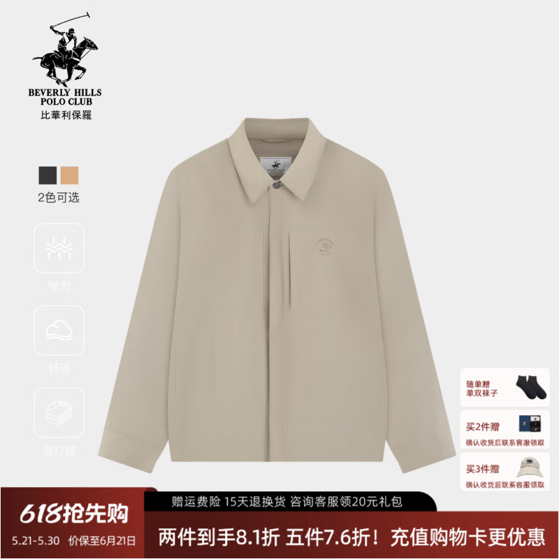 比华利保罗【科技高弹】2026春夏新款男士行政夹克外套高端休闲易打理上衣 14浅卡其 L /50