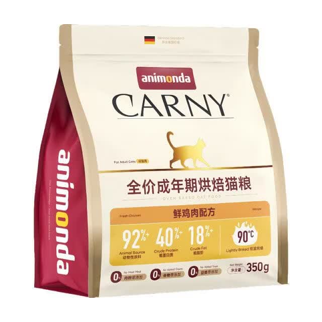 1爱诺德卡昵非凡猫粮1.2kg无谷低敏成猫幼猫全价鲜肉粮猫咪包装5kg 350g*成年期低温烘焙鸡肉 官方正品支持代发