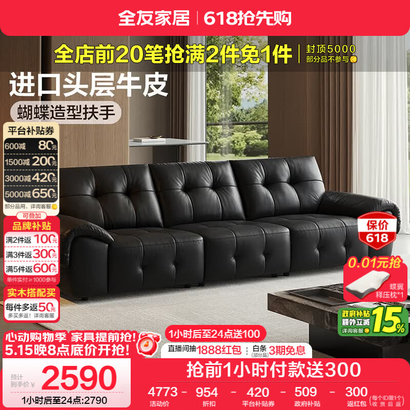 全友家居 真皮沙发客厅2026新款轻奢高级感头层牛皮直排黑色沙发家用