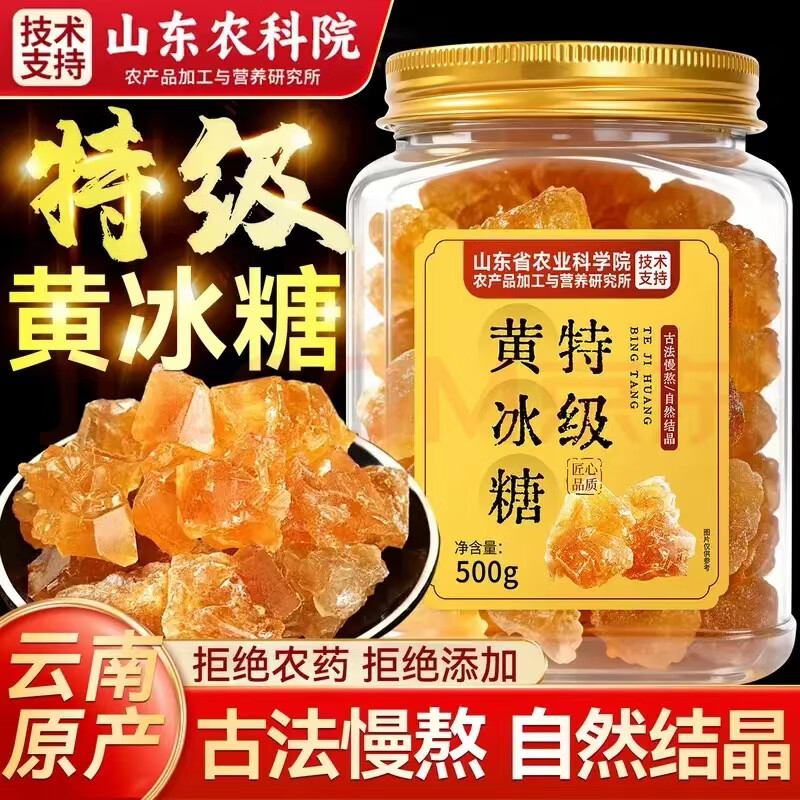 同仁堂（TRT）正宗【特级老冰糖】小粒甘蔗黄冰糖块0添加新货泡茶家用煲汤泡水 精选特级黄冰糖 250g*4罐