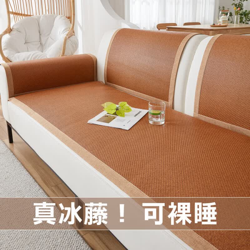 朗格夏天凉感降温藤席坐垫2026新款夏用沙发凉席垫固定防滑沙发垫夏季 沁藤-咖色【轻薄透气 吸湿排汗 夏日必备】 沙发垫定制（联系客服备注尺寸）
