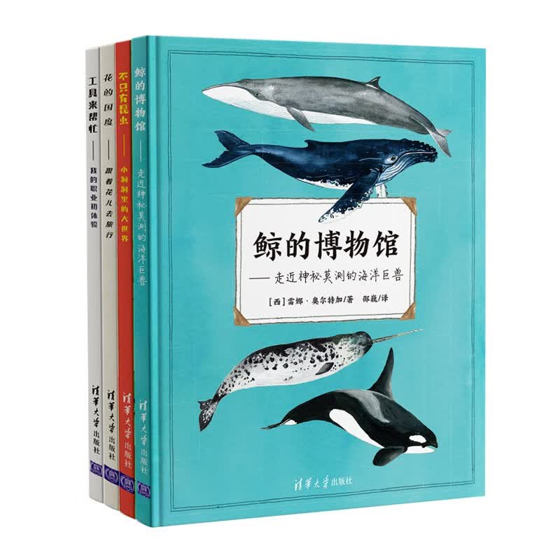 “万物皆奇迹”科普绘本（第二辑全4册集艺术启蒙、生命教育、自然、历史、人文知识为内容的美育科普绘本） 
