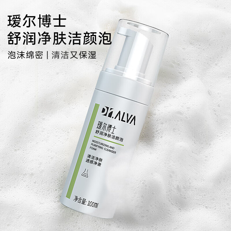 瑷尔博士洗面奶温和清洁绵密舒润净颜洁颜泡保湿不刺激清爽洗面 【买一赠一】洁颜泡100ml