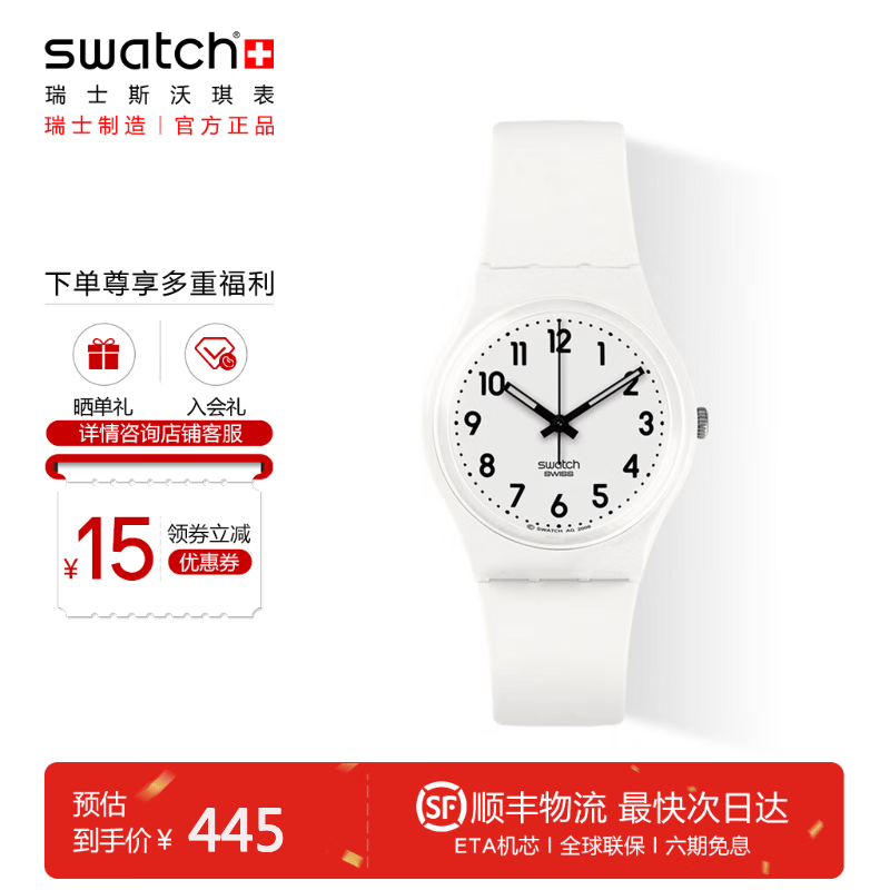 斯沃琪（Swatch）瑞士手表男女多巴胺潮流腕表生日礼物手表简约石英表 【精美礼袋】纯白之光2.0 SO28W107-S14 34mm