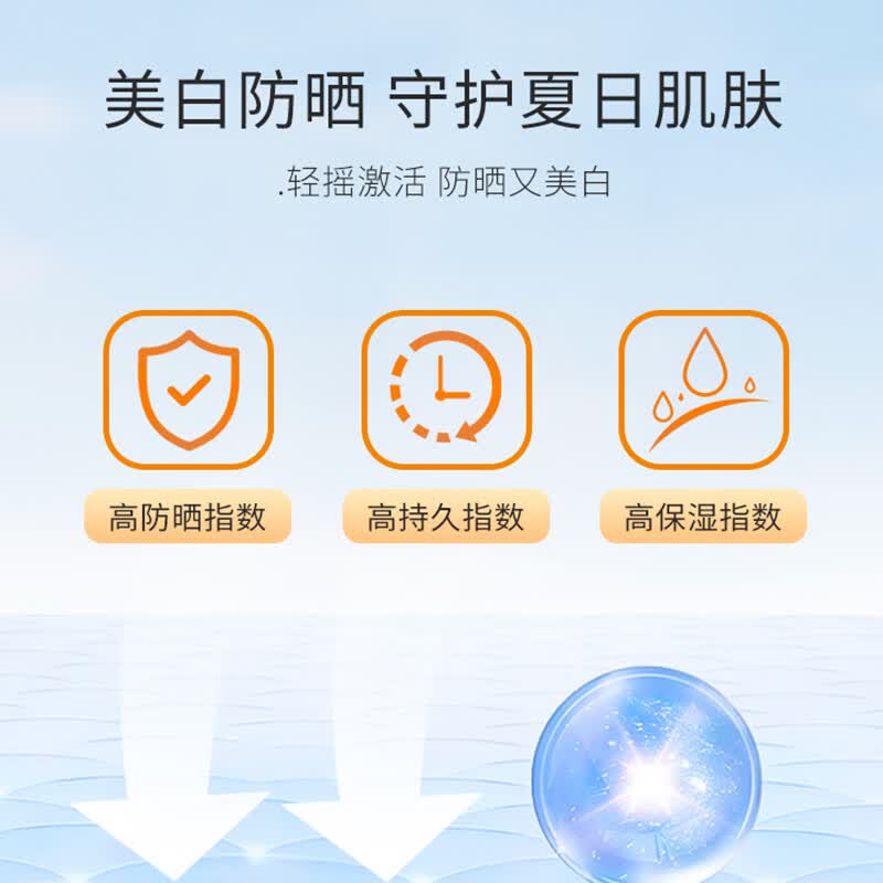 本活多效倍护美白防晒霜SPF50+++30g礼物/护肤品/高倍防晒又美白