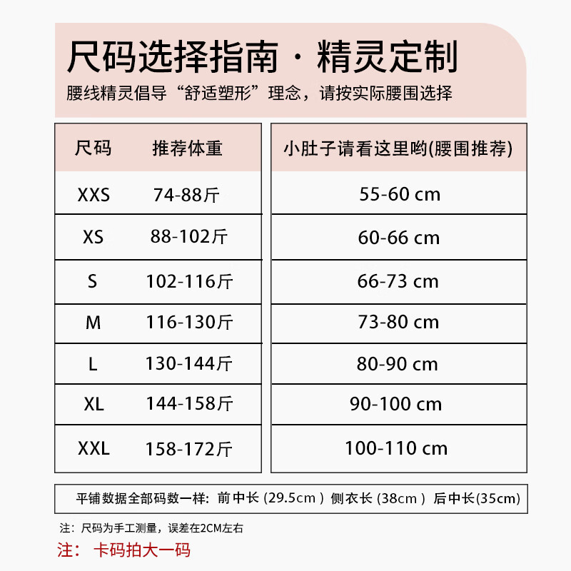 MISTHIN【一秒塑身】束腰收腹带塑身衣收腹收小肚子束腰带女塑形束身衣 杏色 M (116-130斤) 束腰+纠背