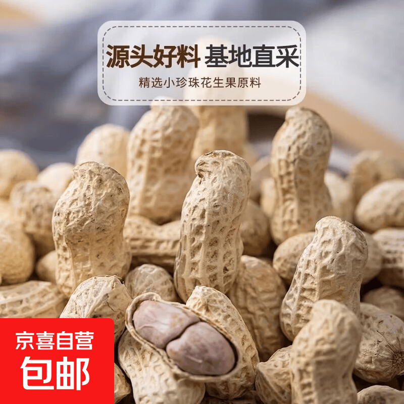 珍珠米东北大米2025年新米圆粒米粳米 核桃味花生15g*2袋