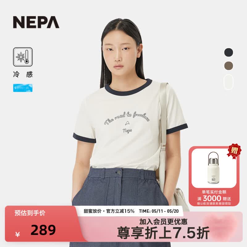 NEPA耐葩2026春夏新品女士户外百搭弹力冷感圆领短袖T恤7M45378 乳白色 E01 XXS 155/80A（085）