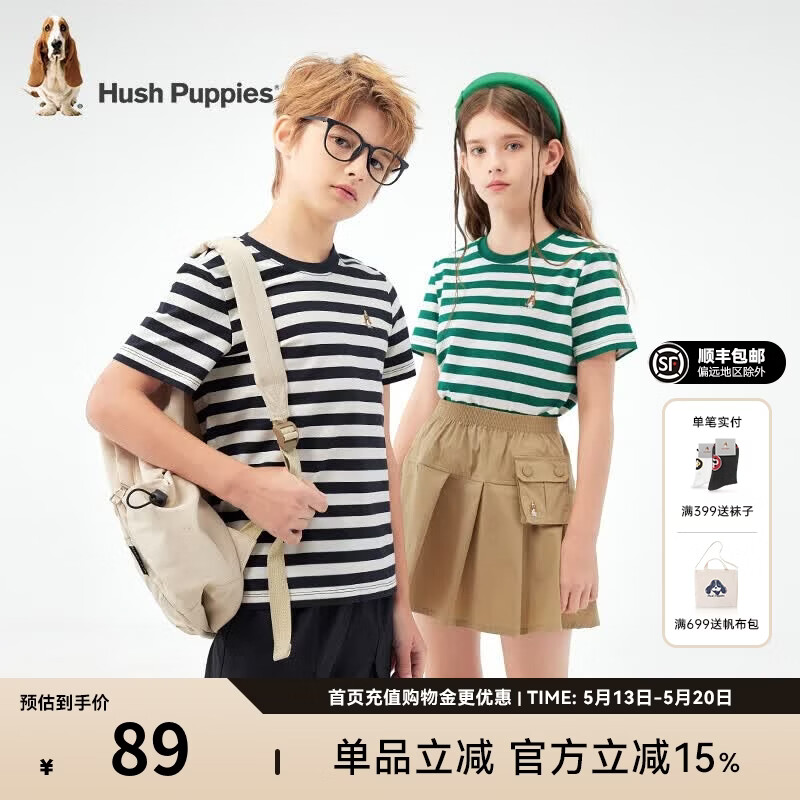 暇步士（Hush Puppies）童装儿童男女大童夏季新款时尚经典简约条纹潮流感短袖 藏蓝 140