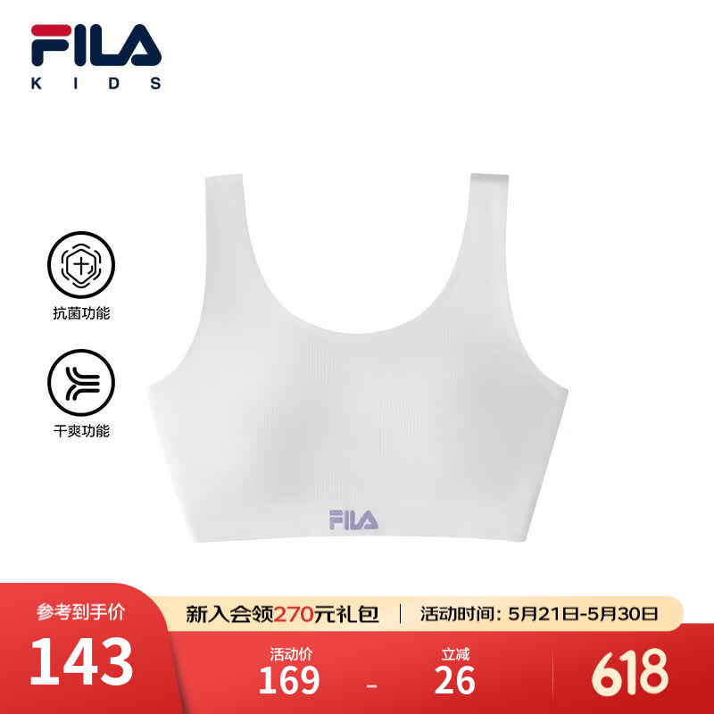 FILA【抗菌功能】斐乐儿童内衣2026年夏季新款女童中大童成长内衣 玉石白-WT 150