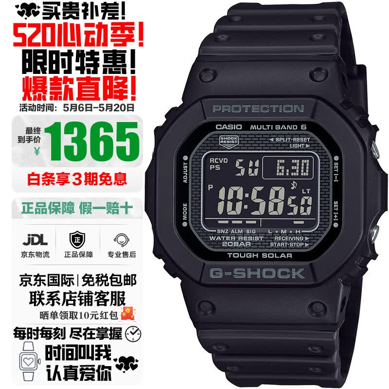 ����ŷ��CASIO��G-SHOCKС��ȦС����ϵ��̫���ܵ粨��ˮ��������պ����������� ԭ��С����ȫ��GW-5000HS-1��̫����+�粨�� 1302Ԫ