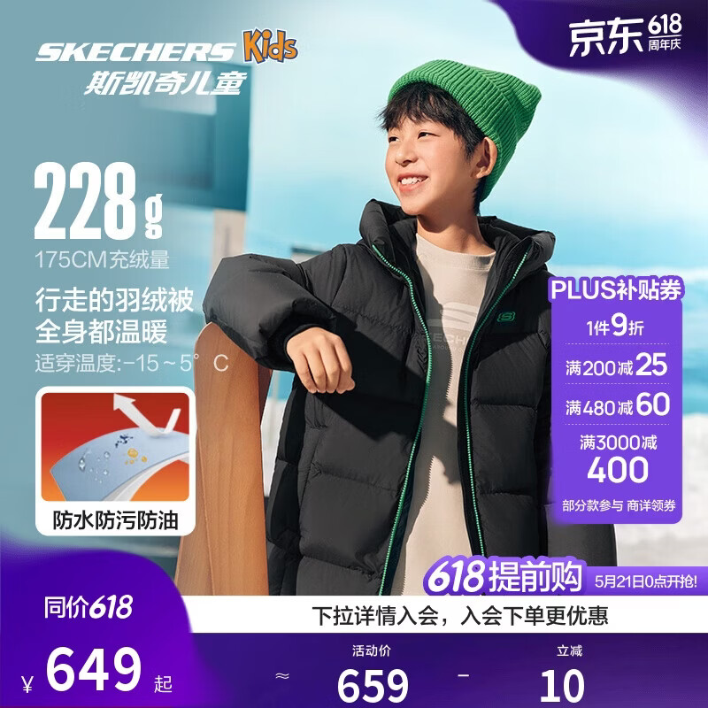 Skechers斯凯奇儿童羽绒外套冬季中长款连帽保暖舒适时尚百搭上衣L425K027