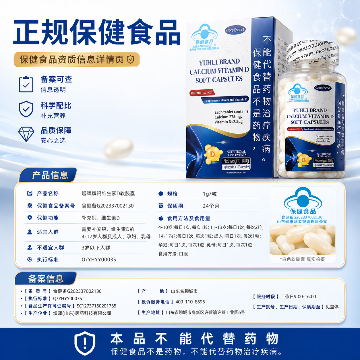 CORE ESCORT钙维生素D软胶囊无糖钙片中老年成人孕妇青少年补钙碳酸钙高含量 100粒*2瓶 【钜惠装两盒】