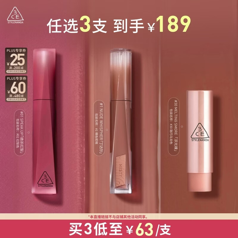3ce丝绒唇釉升级版#03 DAFFODIL 伊甸果口红唇膏送女友实用