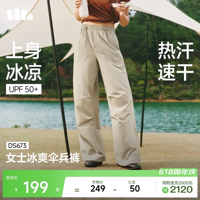 蕉下（beneunder）工装降落伞兵裤女士速干裤登山宽松阔腿防晒裤DS673