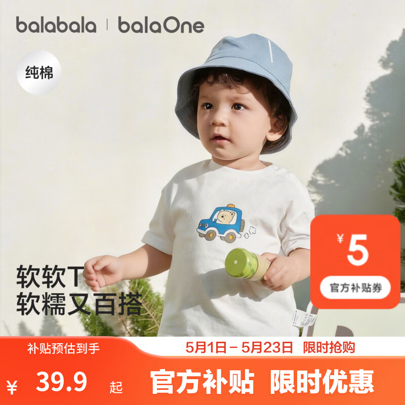 巴拉巴拉童装儿童短袖t恤男童女童2026新款夏装纯棉速干亲子装上衣青少年 本白10101 100