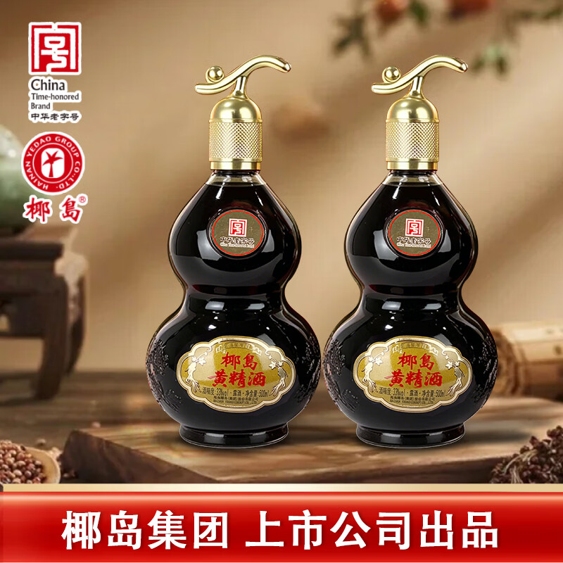 椰岛黄精酒 回忆 33度 年货节日送礼送长辈 52度 500mL 2瓶 福星高照 礼盒装