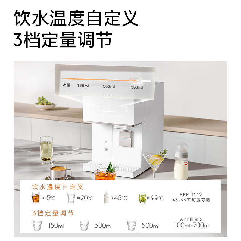 COLMO北极星小冰钻净水器C11 政府补贴冰块加热净水机家用台式免安装净饮机 冷热一体即热CWHOTB-C11