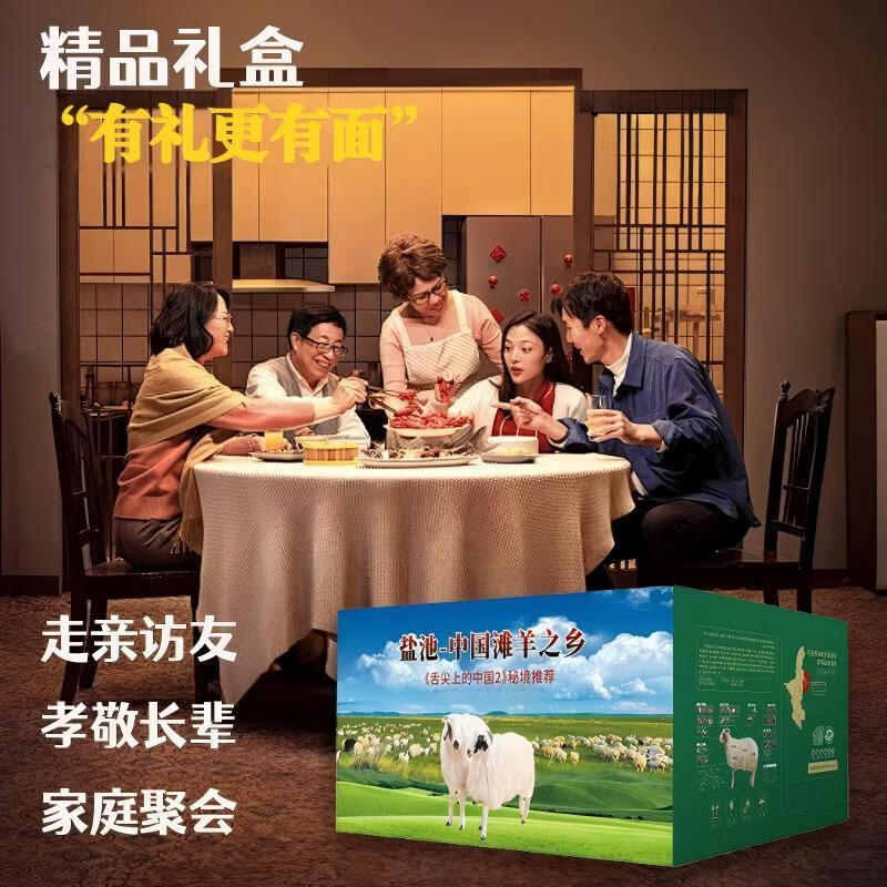 嘉谨牧场宁夏特产盐池滩羊腿排混搭装新鲜羔羊肉节日送礼生鲜礼盒 5斤后腿+3斤羊排