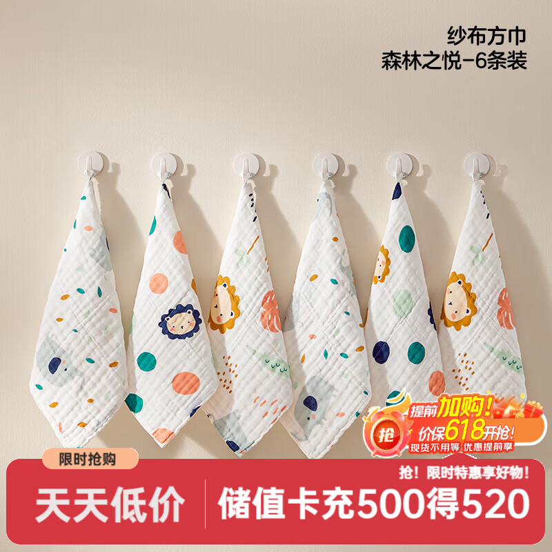 可优比（KUB）婴儿口水巾洗脸巾宝宝喂奶巾新生儿纯棉纱布毛巾小方巾手帕 森林之悦【6条装】30*30cm带挂绳