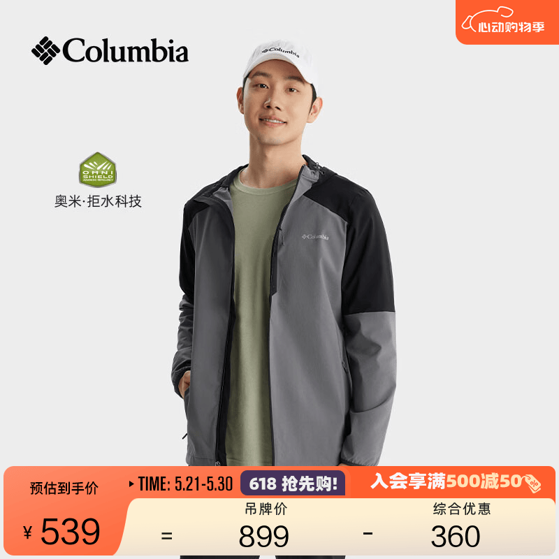 Columbia哥伦比亚户外男子拒水干爽软壳衣徒步运动连帽外套AE0015 023 城市灰拼黑色 L (180/100A)