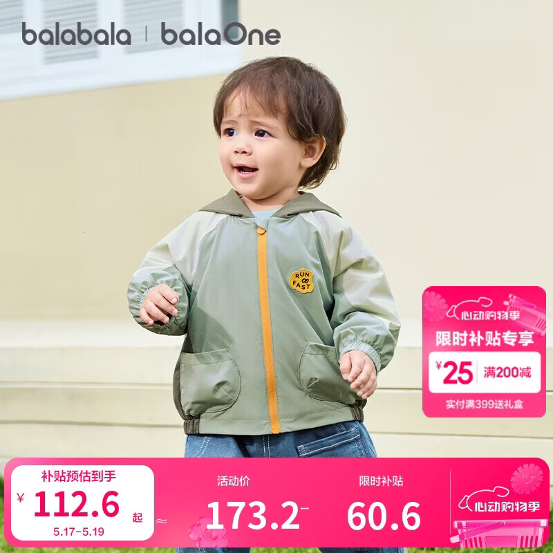 巴拉巴拉童装儿童外套男女童宝宝上衣2026年新款春装连帽撞色插肩袖舒适萌