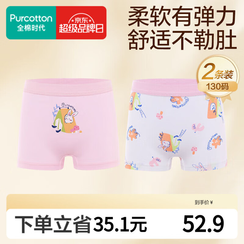 全棉时代儿童内裤女童平角裤宝宝全棉中大童内裤 粉红+花朵 130cm