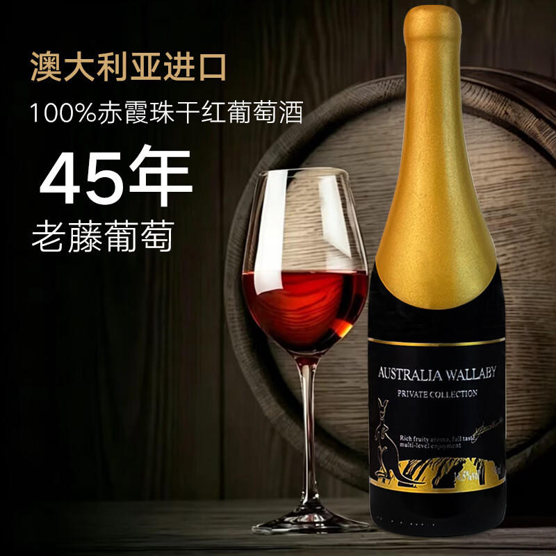 德澳袋鼠澳大利亚原酒进口红酒干红葡萄酒赤霞珠礼袋送礼团购750ml*2 私藏14.5度双支礼袋（送海马刀）