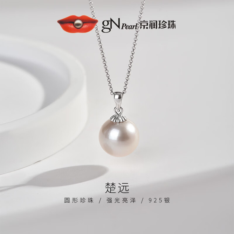 京润珍珠吊坠女楚远S925银淡水珍珠项链爱迪生项链生日礼物送女友实用