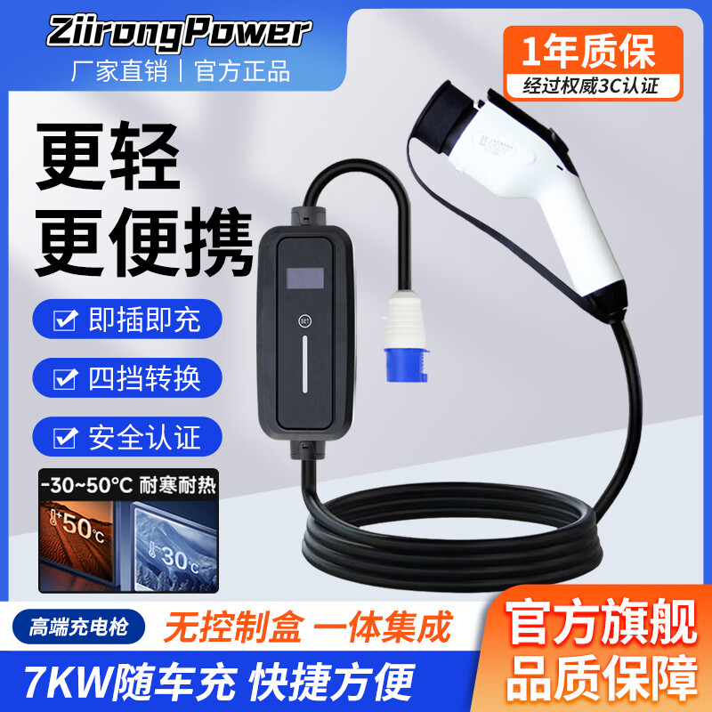 晓紫龙电动汽车快速充电器比亚迪蔚来理想小鹏极氪宝马广汽埃安帝豪充电线充电枪 5米 ZL-GB-AC32-M&P-7KW一年内免费换新