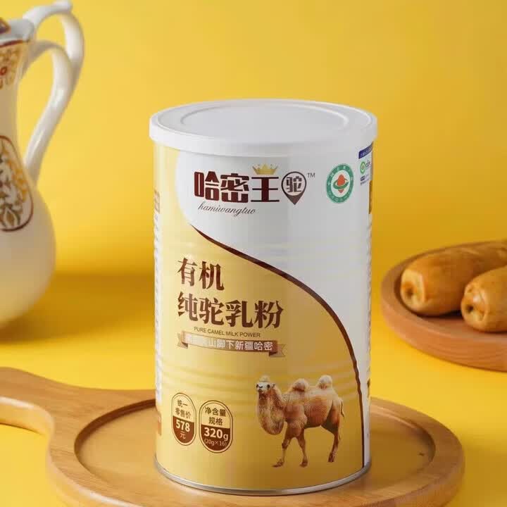 MATERSCAN有机驼乳粉新疆驼奶粉无添加双有机营养早餐驼奶粉纯驼奶粉320g 六罐 16条*6罐