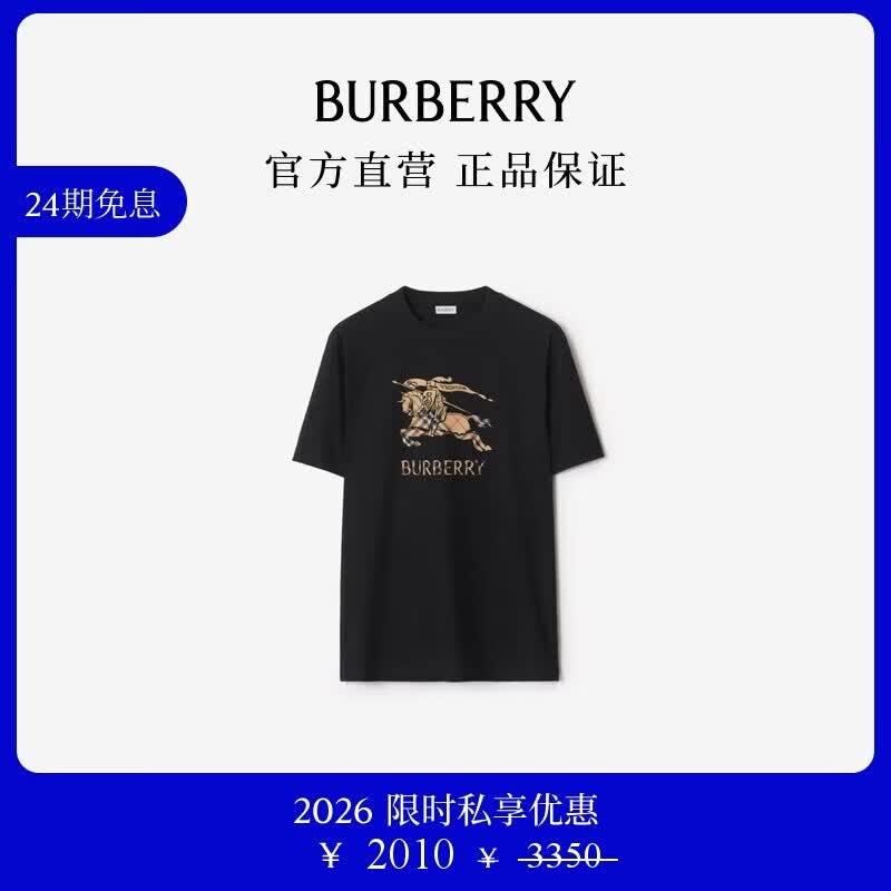博柏利（BURBERRY）【限时私享优惠】男装 渐变马术骑士徽标棉质 T 恤衫