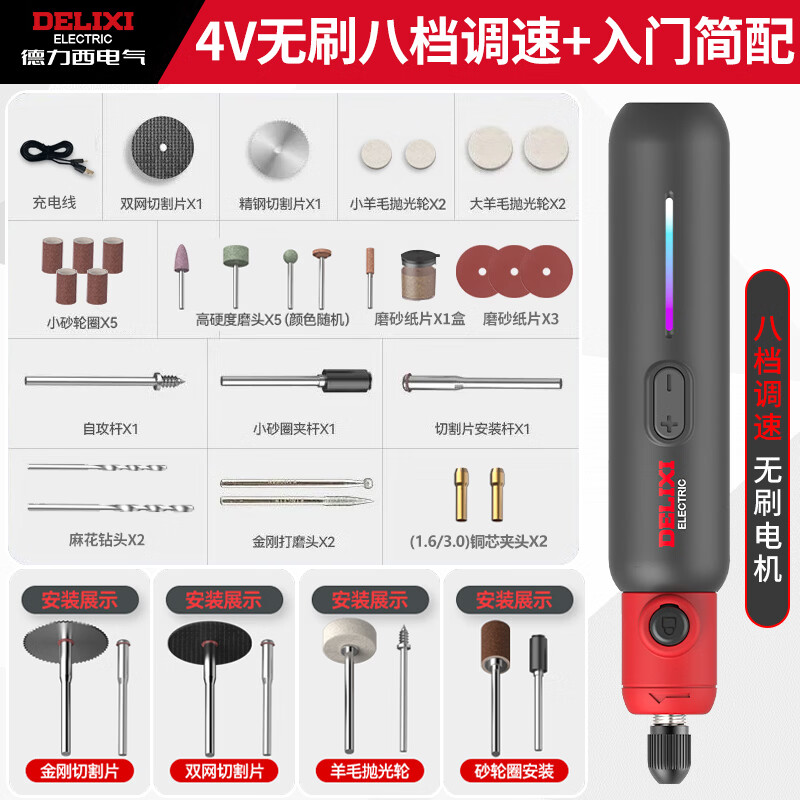 德力西电磨机珍珠打孔器手工无患子文玩钻孔手串珠打孔机小型电钻 无刷4V电磨+标准套餐