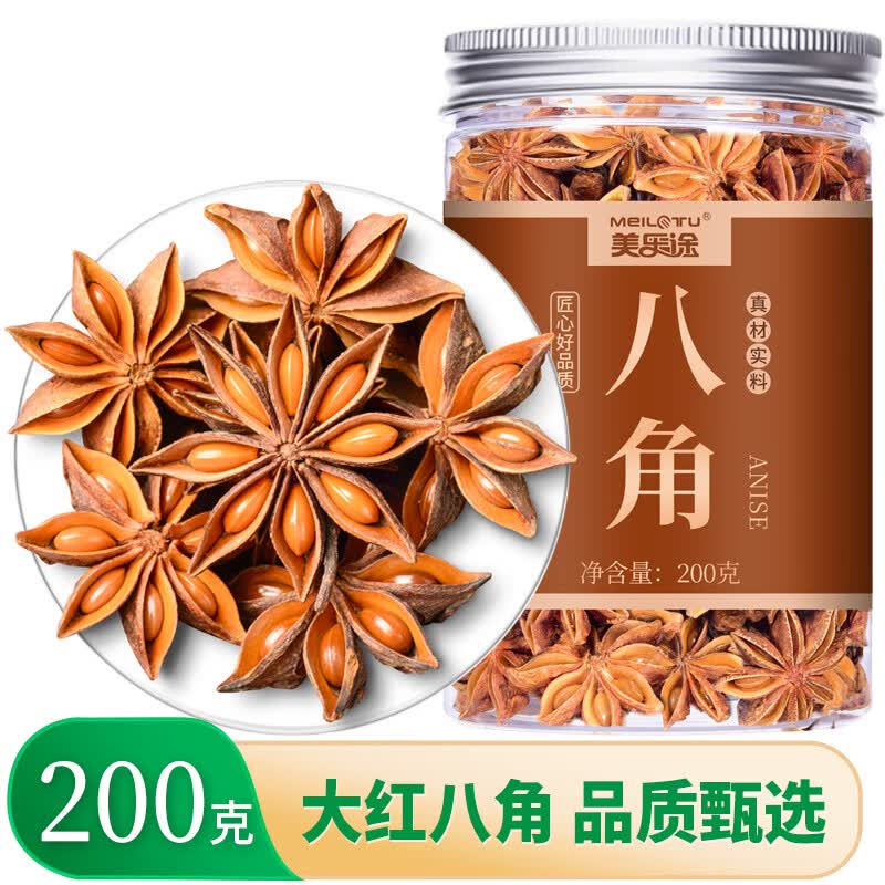 美乐途 八角 200g罐装 大料茴香 烧炖卤料炖肉料香辛调味料