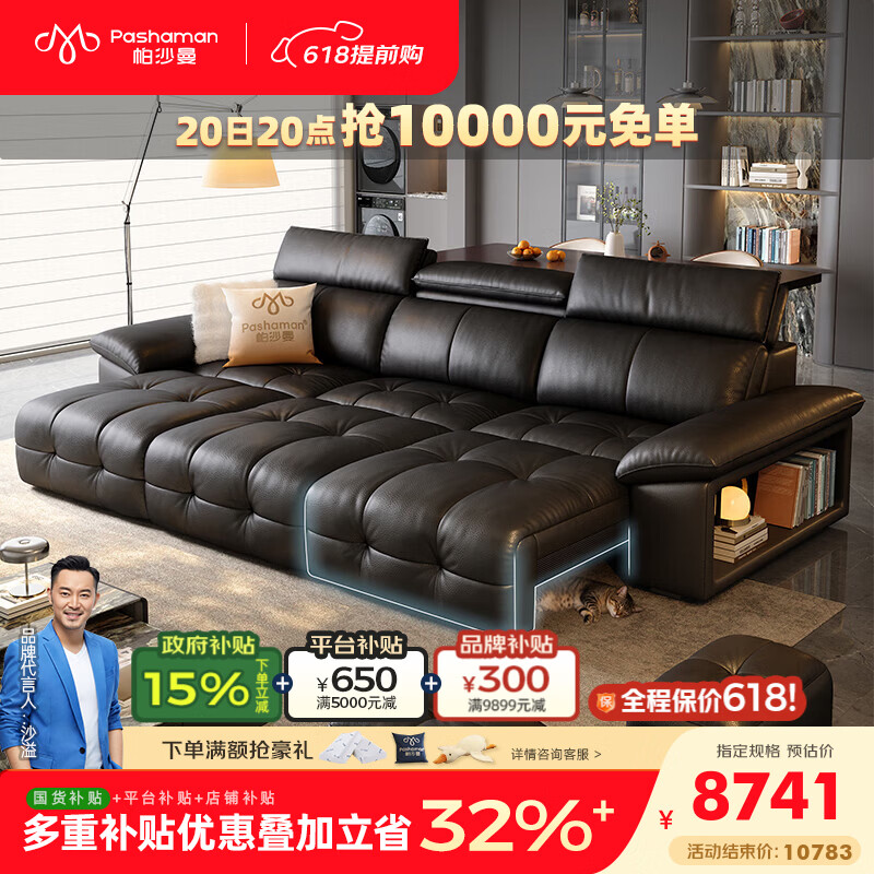帕沙曼功能沙发轻奢高级感客厅2026新款伸缩真皮电动沙发GP523-C 【语音版】三功能+语音+防夹3.16米多人位 【舒享版】 空气棉+记忆棉+竹炭海绵
