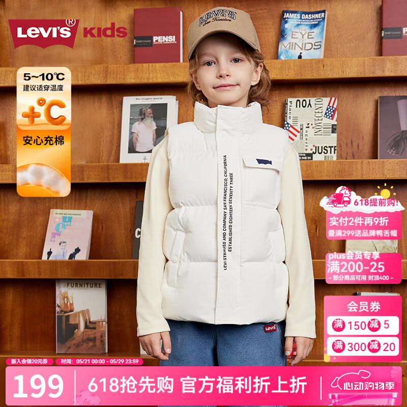 李维斯（Levi's）儿童马甲冬季新款立领拉链男童女童保暖外套 糖果白 110 /52 【建议身高98-104cm】