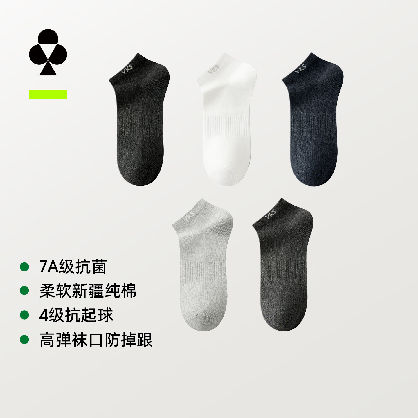有棵树男士新疆棉短袜5双 15.9元 - 线报酷 有棵树男士新疆棉短袜5双 15.9元 - 线报酷
