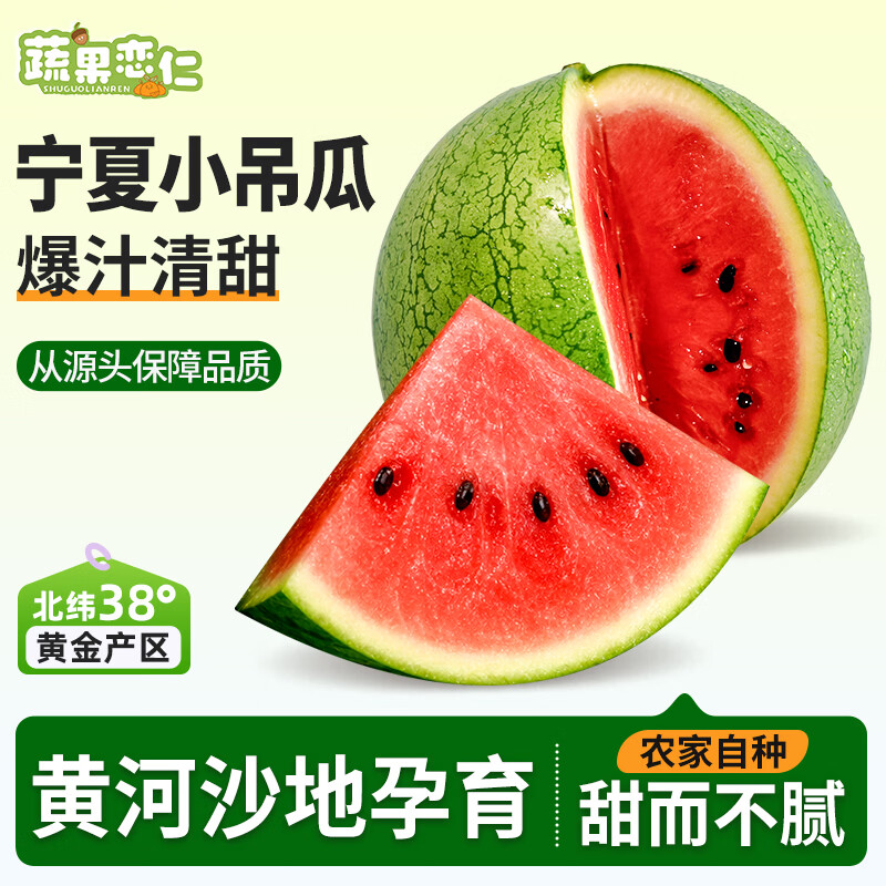 蔬果恋仁 宁夏薄皮小吊瓜 19.9元 - 线报酷