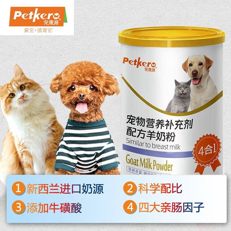 宠康源宠物羊奶粉幼猫幼犬添加益生菌补钙成犬成猫狗狗全阶段营养补充 400g*3罐【赠益生菌5g*6包/盒+奶瓶】