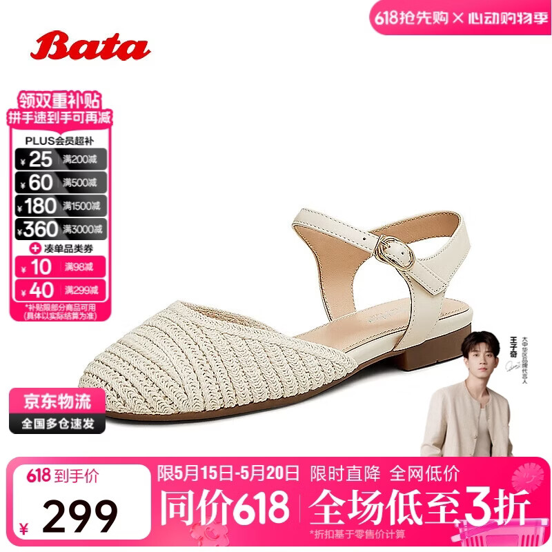 拔佳Bata羊皮包头凉鞋女夏编织度假风凉鞋AVL02BH5