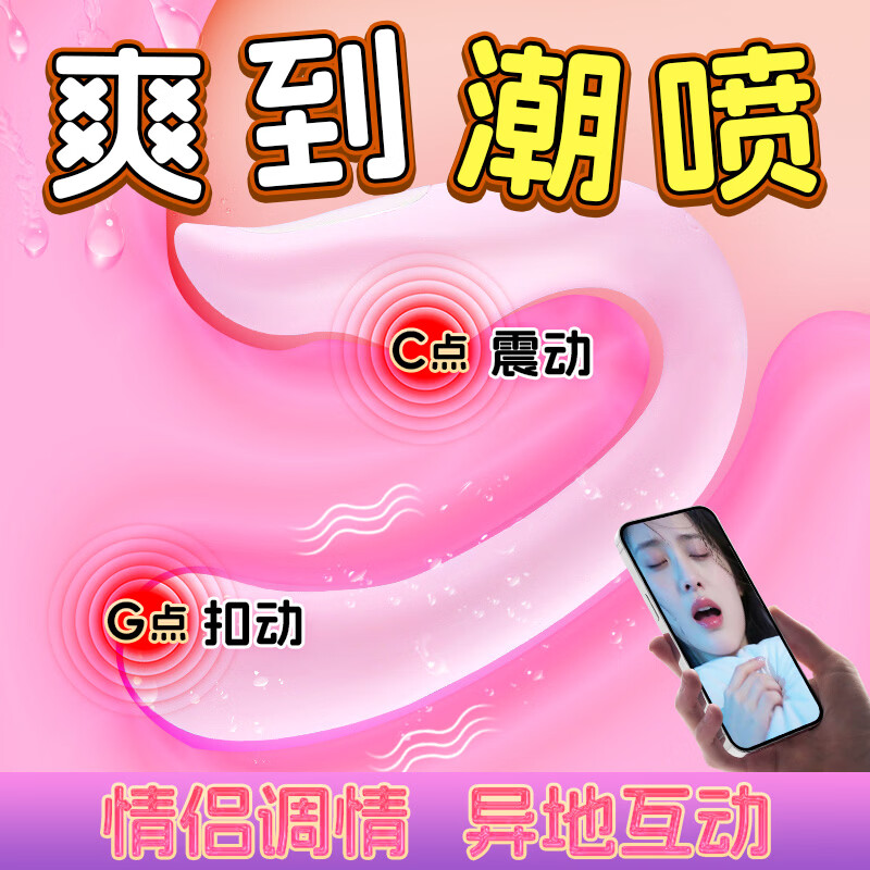 愉兔APP智控震动棒爱玩具女性专用情趣用品私密仪器成人自卫按摩慰器 掌潮【奶杏黄】-压力感应+9频扣震+APP智控