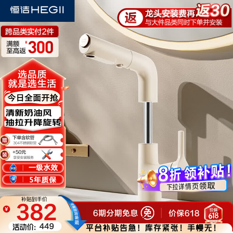 恒洁（HEGII）抽拉式面盆水龙头 三出水卫生间升降旋转冷热水龙头HMF927-115-WM