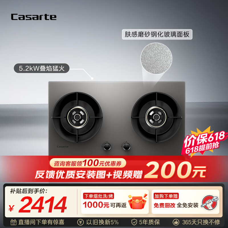 卡萨帝（Casarte）小炫风Max燃气灶天然气揽光小旋风灶具5.2kw大火力 74%高热效 叠焰猛火以旧换新灶台CDZ5SU9（灰）