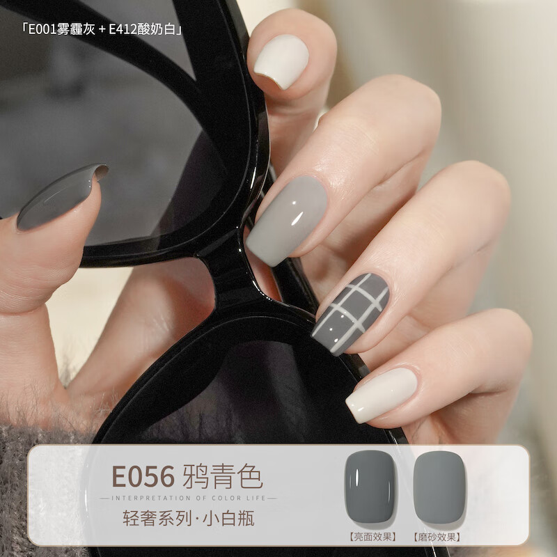 戈雅（gaoy）戈雅甲油胶2024年新款指甲胶套装光疗美甲店专用流行显白色全套 E-056
