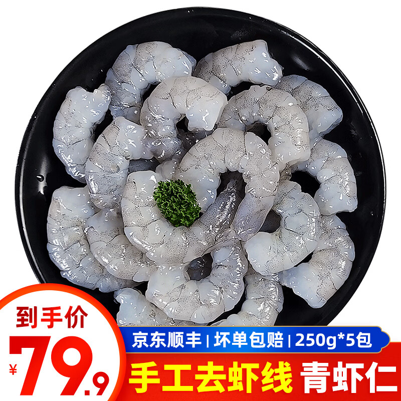�����ȹ�����ŵ�����Ϻ�� ���ȥϺ���䶳���Ϻ������Ϻ�ཡ����ʳ ����Ϻ�� 1250g(����)  ��250g*5���� 69.9Ԫ