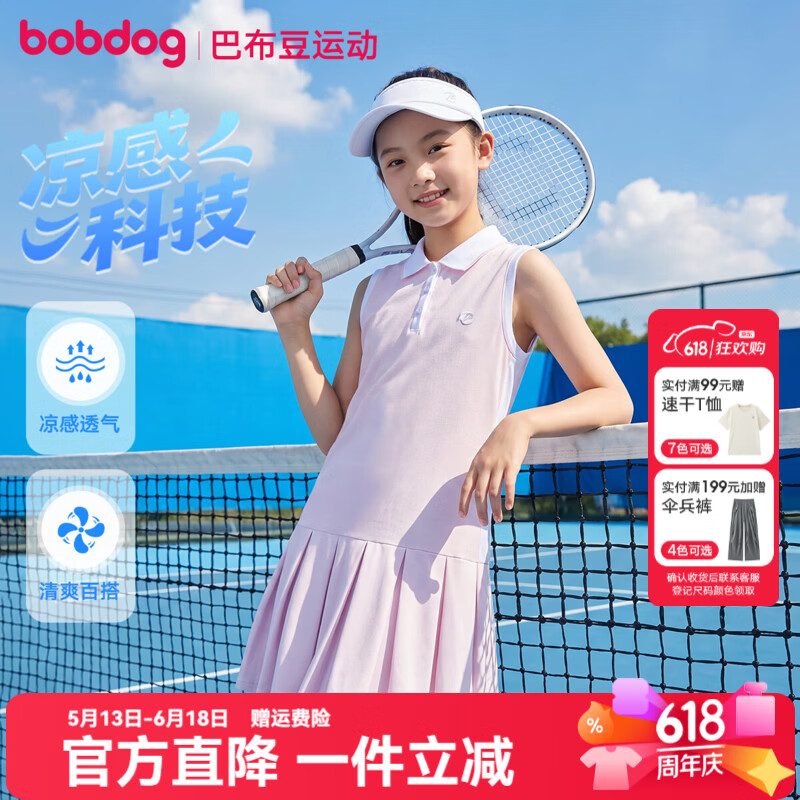 巴布豆凉感透气女童连衣裙Polo裙公主裙2026夏季新款运动防晒儿童裙子 浅紫 130