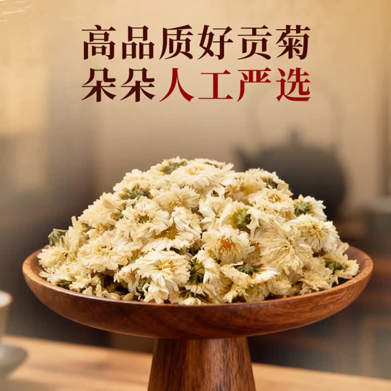 同仁堂（TRT）品牌北京同仁堂菊花(贡菊)30g菊花茶菊花蕾可搭枸杞金银花决明子用于风热感冒咽喉肿痛中药饮片 一瓶装