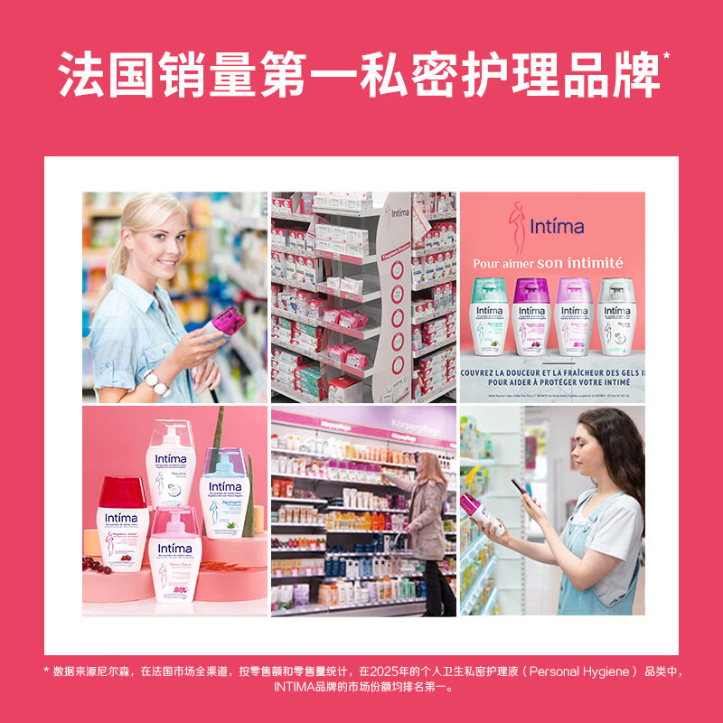 茵缇玛（Intima）【宋茜同款】私处护理液蔓越莓女性私处洗护液女士妇科外阴部止痒 【店铺推荐】pro乳酸200ml*2